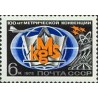 1 عدد تمبر صدمین سالگرد قرارداد بین المللی متر - شوروی 1975