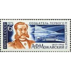 1 عدد تمبر صد و پنجاهمین سالگرد تولد موژایسکی - شوروی 1975
