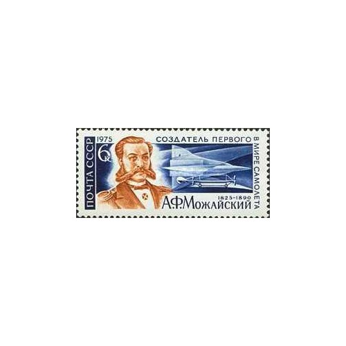 1 عدد تمبر صد و پنجاهمین سالگرد تولد موژایسکی - شوروی 1975 1 عدد تمبر صد و پنجاهمین سالگرد تولد موژایسکی - شوروی 1975