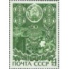 1 عدد تمبر پنجاهمین سالگرد جمهوری خودمختار سوسیالیستی شوروی - شوروی 1975