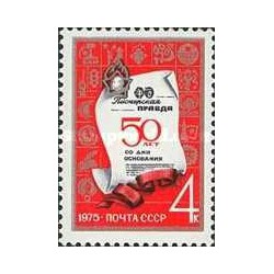 1 عدد تمبر پنجاهمین سالگرد "پیونرسکایا پراودا"- شوروی 1975
