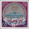 1 عدد تمبر دویست و پنجاهمین سالگرد ضرابخانه لنینگراد - شوروی 1974