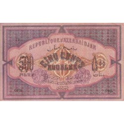 اسکناس 500 منات - آذربایجان 1920  سفارشی
