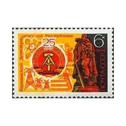 1 عدد تمبر بیست و پنجمین سالگرد جمهوری دموکراتیک آلمان - شوروی 1974