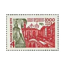 1 عدد تمبر هزاره ویتبسک - شوروی 1974