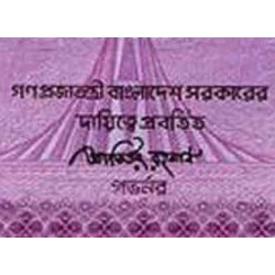 اسکناس 50 دیناری - عراق 2003