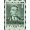 1 عدد تمبر نودمین سالگرد تولد بودنی - شوروی 1974