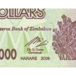 اسکناس 200000000 دلار- دویست میلیون دلار - زیمباوه 2008