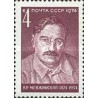 1 عدد تمبر صدمین سالگرد تولد منژینسکی - شوروی 1974