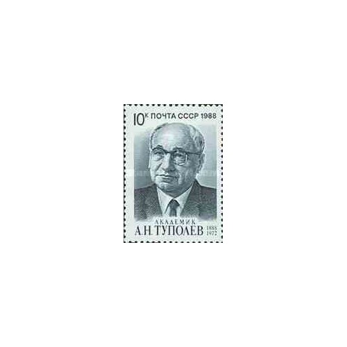 1 عدد تمبر یادبود آندری توپولف - طراح هوَاپیما - شوروی 1988