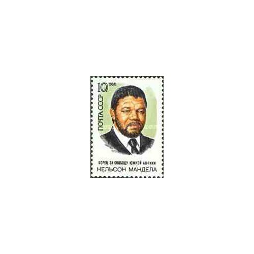 1 عدد تمبر یادبود نلسون ماندلا - نخستین رئیس جمهور آفریقای جنوبی- شوروی 1988