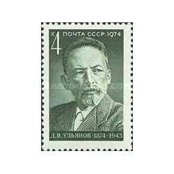 1 عدد تمبر صدمین سالگرد تولد اولیانوف - شوروی 1974