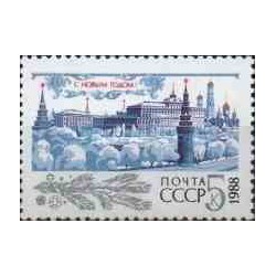 1 عدد تمبر  سال نو - کریستمس  سال 1987 - شوروی 1988