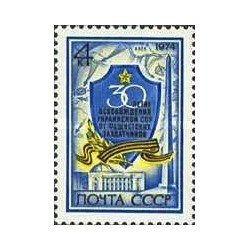 1 عدد تمبر سی امین سالگرد آزادی اوکراین - شوروی 1974