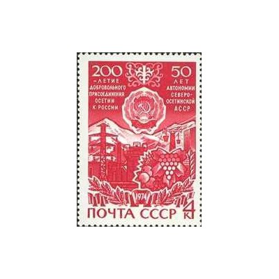 1 عدد تمبر پنجاهمین سالگرد اوستیای شمالی ASSR - شوروی 1974