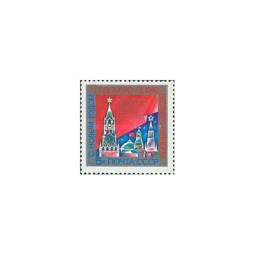 1 عدد تمبر سال نو - کریستمس - شوروی 1986