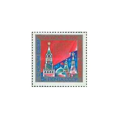 1 عدد تمبر سال نو - کریستمس - شوروی 1986