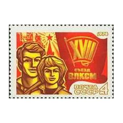 1 عدد تمبر هفدهمین کنگره کومسومول - شوروی 1974