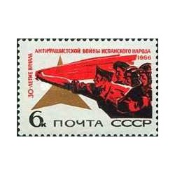 1 عدد تمبر سی امین سالگرد جنگ داخلی اسپانیا - شوروی 1966