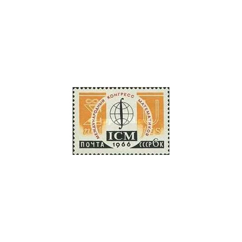 1 عدد تمبر کنگره بین المللی ریاضیات - شوروی 1966