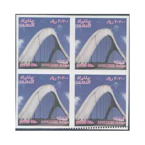 ارور تمبر سری پستی پلها - پل جوادیه 20700 ریالی - بلوک بدون دندانه 1