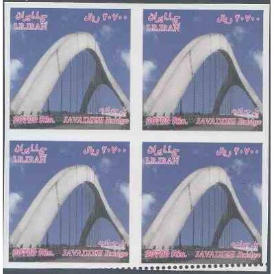 ارور تمبر سری پستی پلها - پل جوادیه 20700 ریالی - بلوک بدون دندانه 1