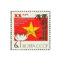 1 عدد تمبر بیستمین سالگرد جمهوری ویتنام شمالی - شوروی 1965