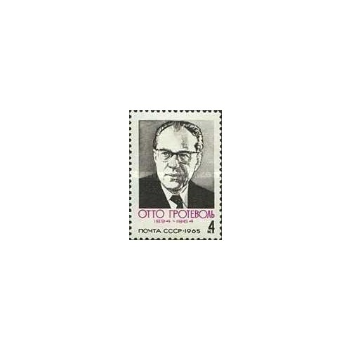 1 عدد تمبر اولین سالگرد مرگ اتو گروتوول - شوروی 1965