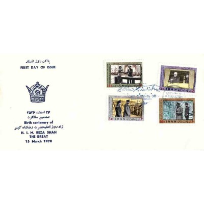 1913 - تمبر یکصدمین سالگرد رضا شاه 1356