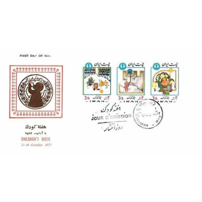 1901 - تمبر روز کودک (16) 1356