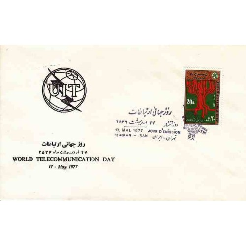 1889 - تمبر روز جهانی ارتباطات 1356