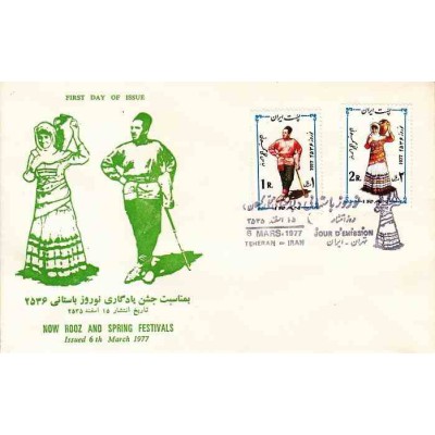 1887 - تمبر نوروز باستانی(56) 1355