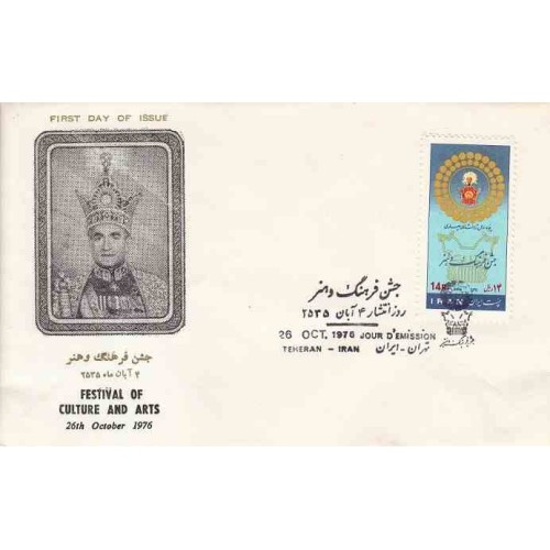 1855 - تمبر جشن فرهنگ و هنر (8) 1355 1855 - تمبر جشن فرهنگ و هنر (8) 1355