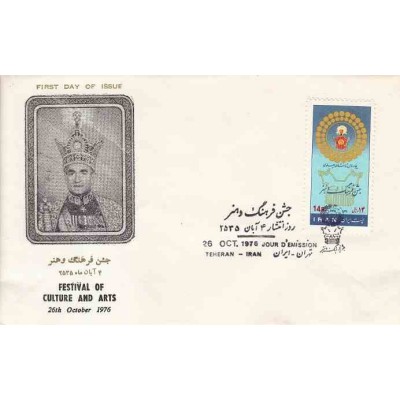 1855 - تمبر جشن فرهنگ و هنر (8) 1355