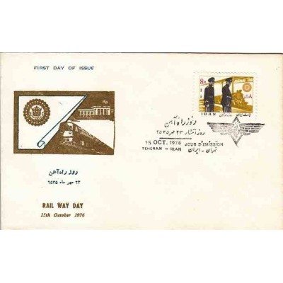 1854 - تمبر روز راه آهن 1355