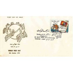 1852 - تمبر روز جهانی پست 1355
