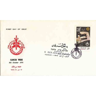 1849 - تمبر هفته مبارزه با سرطان 1355