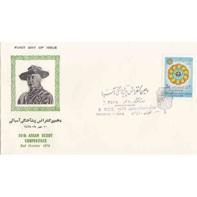 1848 - تمبر  دهمین سال کنفرانس پیشاهنگی آسیا 1355