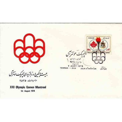 1843 - تمبر بازیهای المپیک مونترال 1355