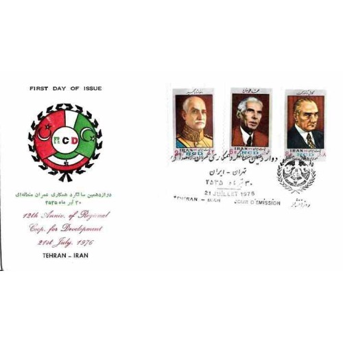 1840 - تمبر دوازدهمین سال همکاری عمران منطقه ای 1355 1840 - تمبر دوازدهمین سال همکاری عمران منطقه ای 1355