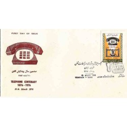 1831 - تمبر یکصدمین سال اختراع تلفن 1354