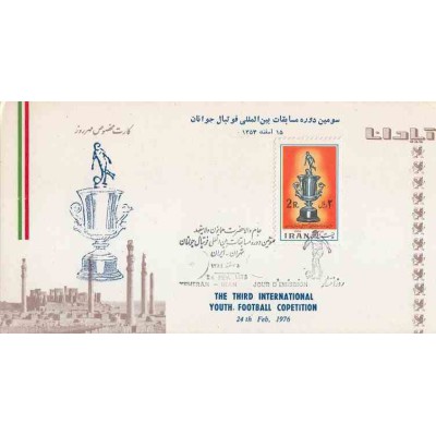 1827 - تمبر مسابقات بین المللی فوتبال جوانان 1353