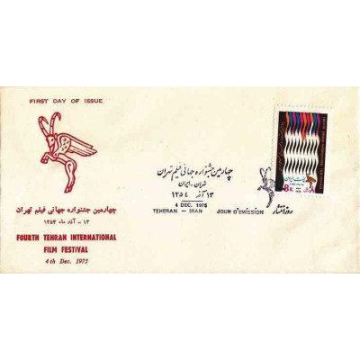 1821 - تمبر چهارمین جشنواره فیلم 1354