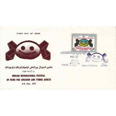1817 - تمبر دهمین فستیوال بین المللی فیلمهای کودکان 1353