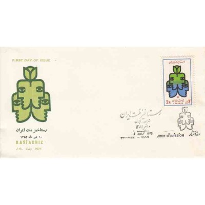 1805 - تمبر رستاخیز 1353