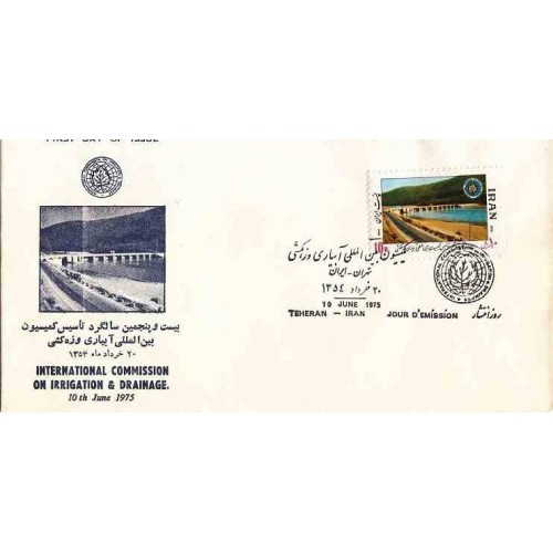 1804 - تمبر بیست و پنجمین سالگرد تاسیس کمیسیون بین المللی آبیاری 1354 1804 - تمبر بیست و پنجمین سالگرد تاسیس کمیسیون بین المللی آبیاری 1354