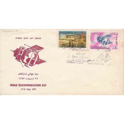 1800 - تمبر روز جهانی ارتباطات 1354