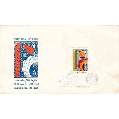 1778 - تمبر انقلاب سفید (12) 1353