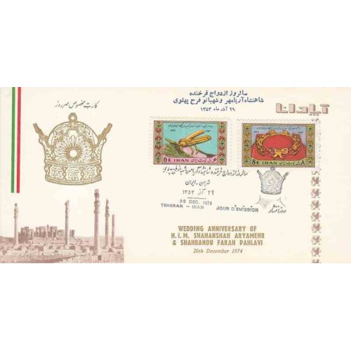 1775 - تمبر چهاردهمین سالروز ازدواج شاه و فرح دیبا 1353 1775 - تمبر چهاردهمین سالروز ازدواج شاه و فرح دیبا 1353