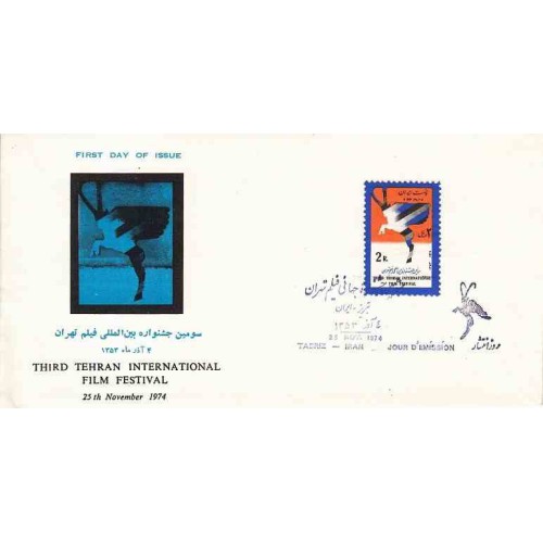 1773 - تمبر جشنواره جهانی فیلم (13) 1353 1773 - تمبر جشنواره جهانی فیلم (13) 1353